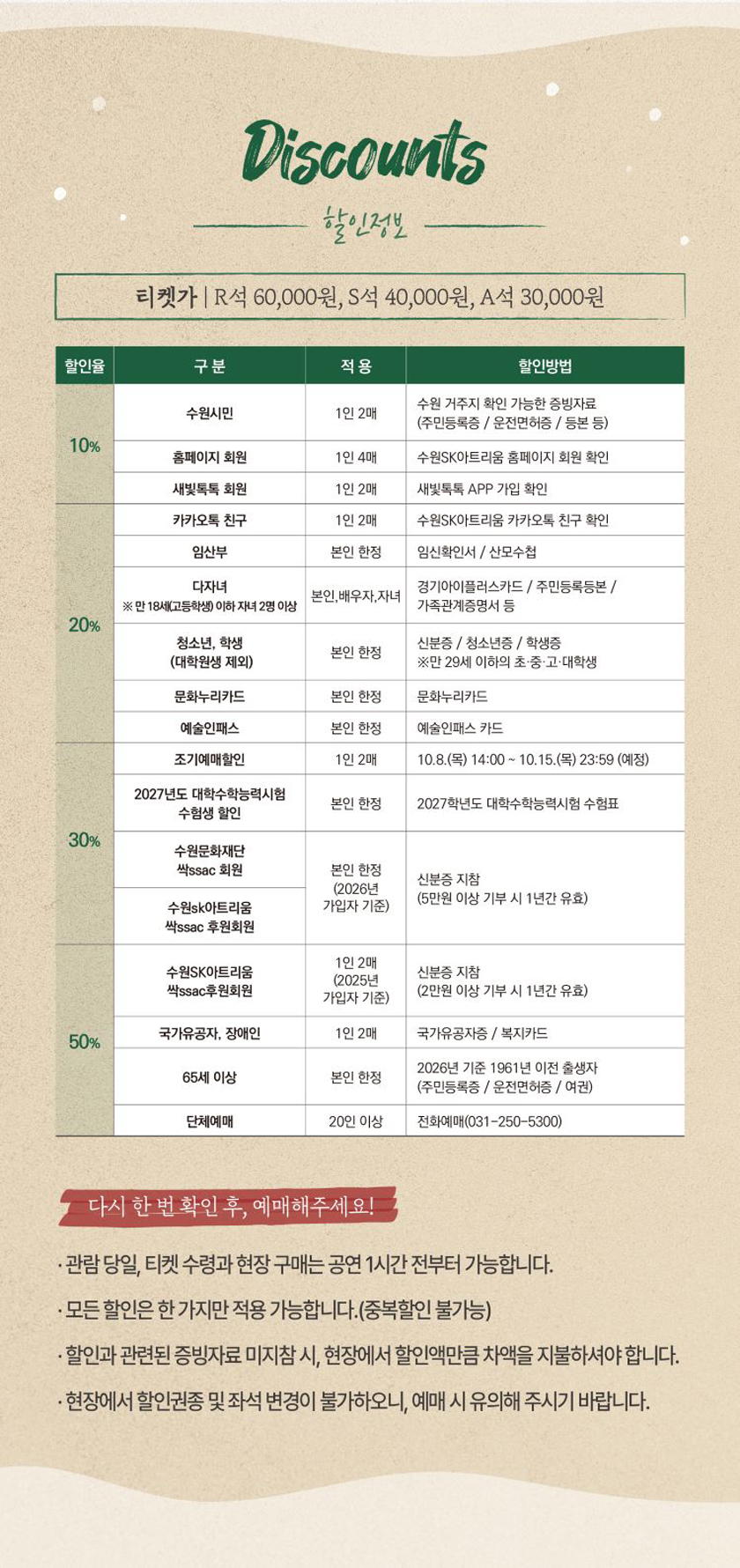 대니 구 윈터 콘서트: HOME [수원] 소개 이미지 2