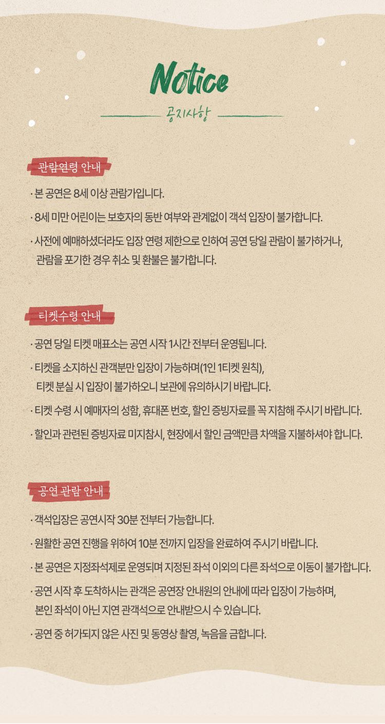 대니 구 윈터 콘서트: HOME [수원] 소개 이미지 1