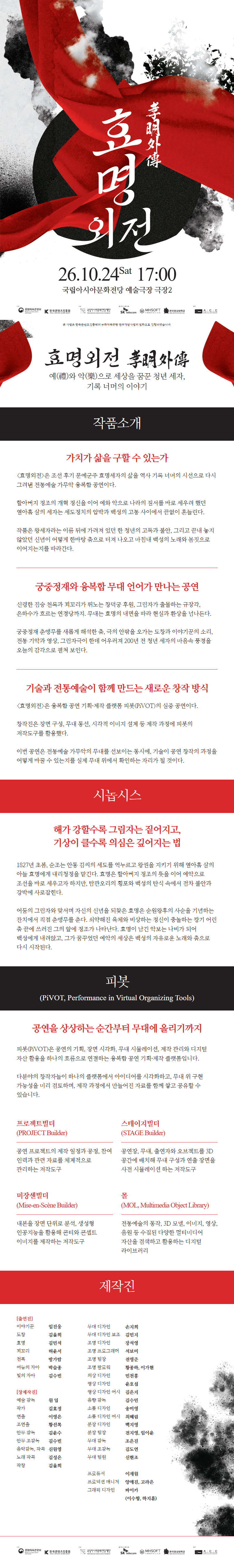 효명외전 [전남 광주] 소개 이미지 1