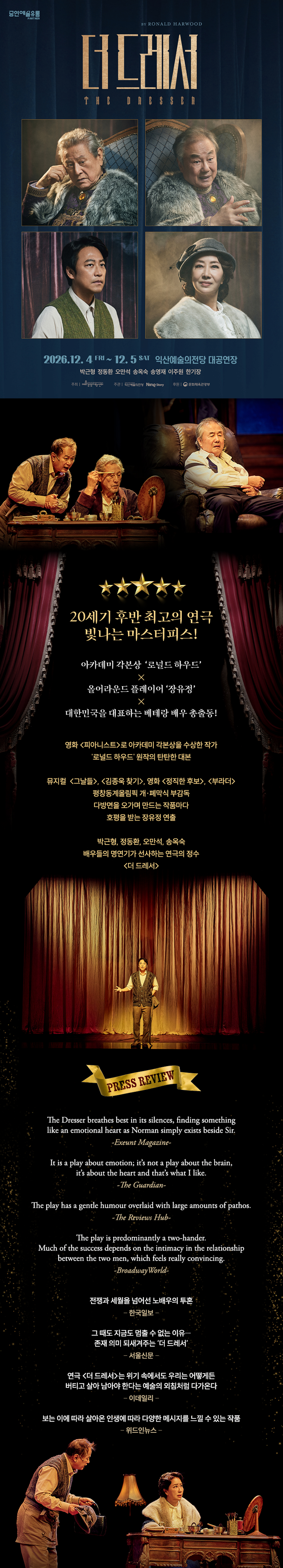 더 드레서 [익산] 소개 이미지 3