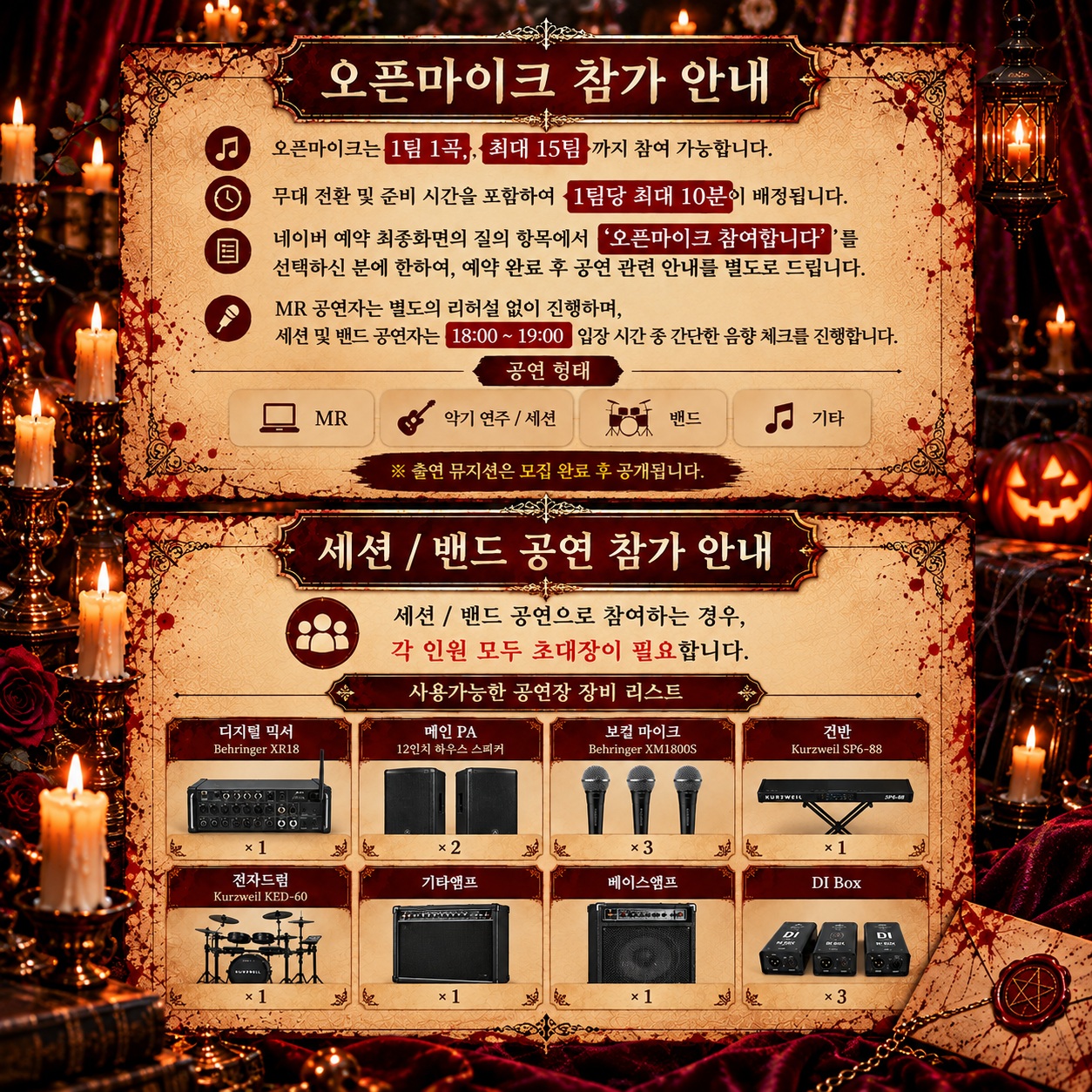 괴이한 초대장: 할로윈 페스타 소개 이미지 3