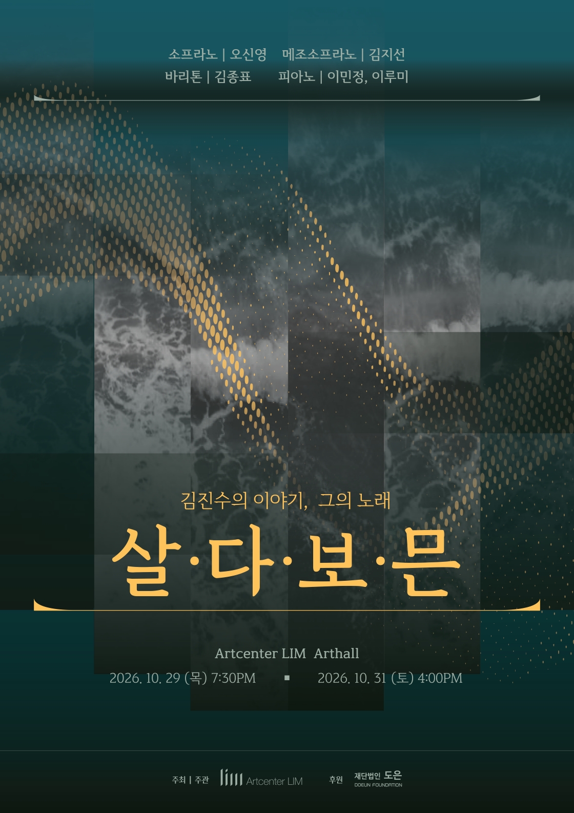 김진수의 이야기, 그의 노래: 살다보믄 소개 이미지 1