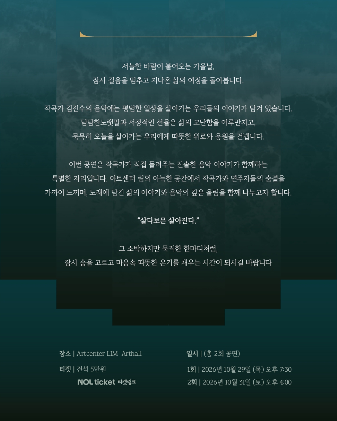 김진수의 이야기, 그의 노래: 살다보믄 소개 이미지 2