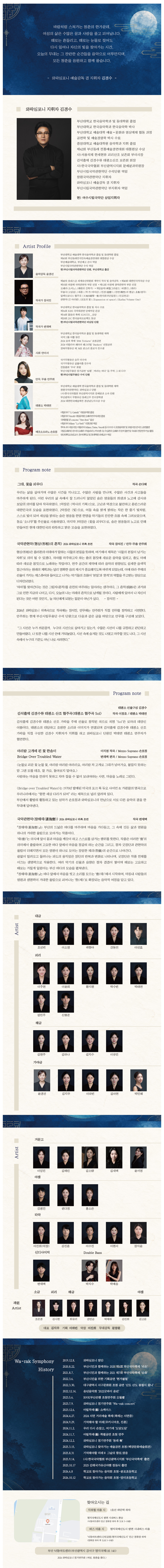 와락심포니 정기연주회: 여성, 청춘을 품다 [부산] 소개 이미지 1