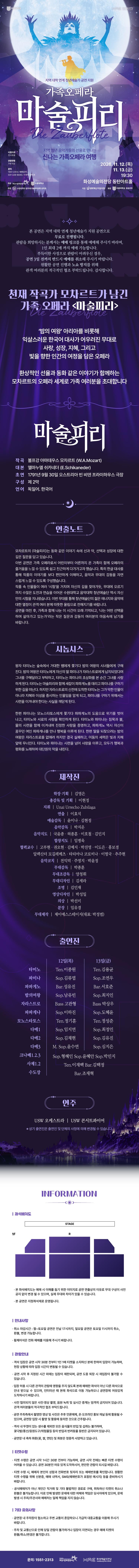 마술피리 [화성] 소개 이미지 1