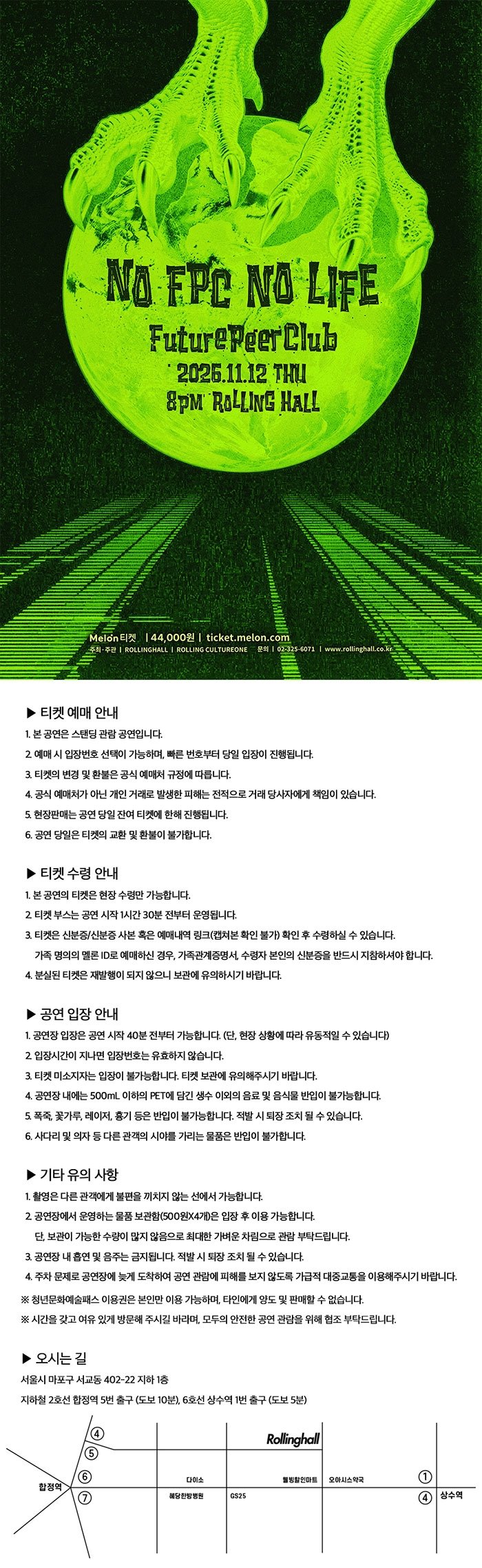 퓨처피어클럽 EP발매 기념 단독 콘서트: No FPC, No LlFE 소개 이미지 1