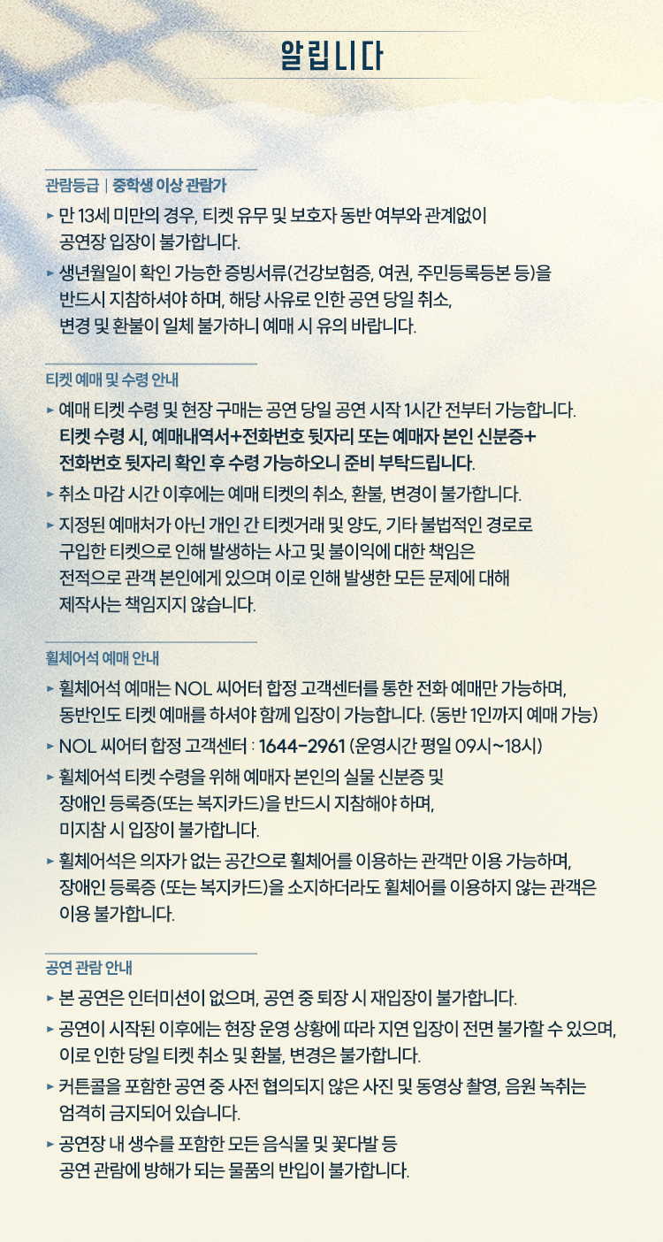 80일의 끝에서 낭독공연 소개 이미지 1