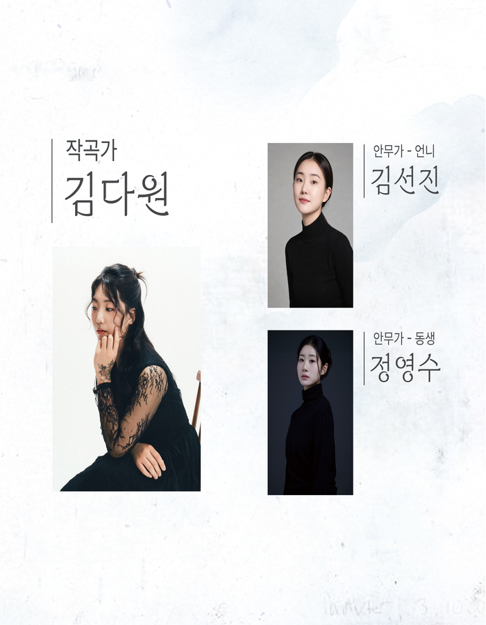 김다원 작곡 발표회: 언니 소개 이미지 4