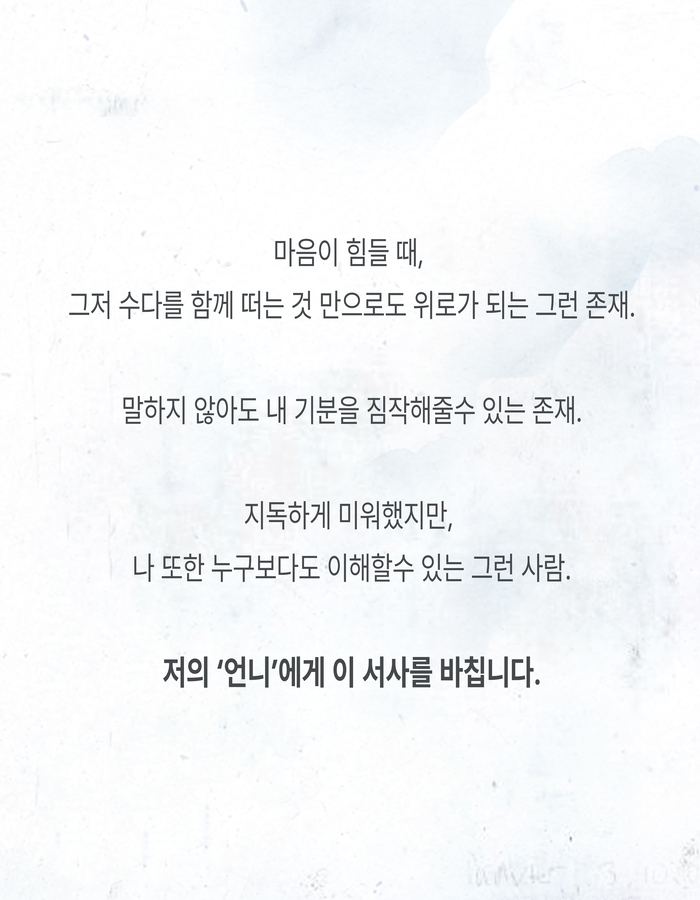 김다원 작곡 발표회: 언니 소개 이미지 2