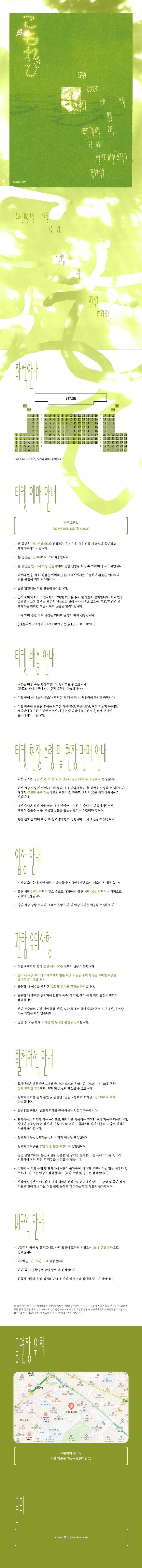 김모레 단독 콘서트: 코모레비: 나뭇잎 사이로 비치는 햇빛 소개 이미지 1