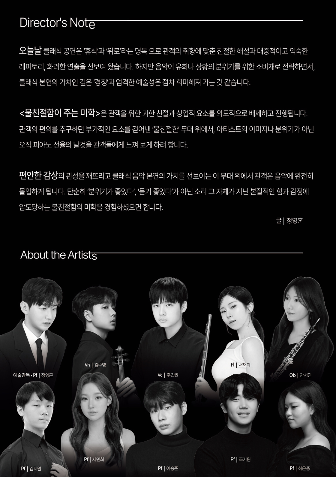 제7회 스케치 정기 연주회 [대구] 소개 이미지 2