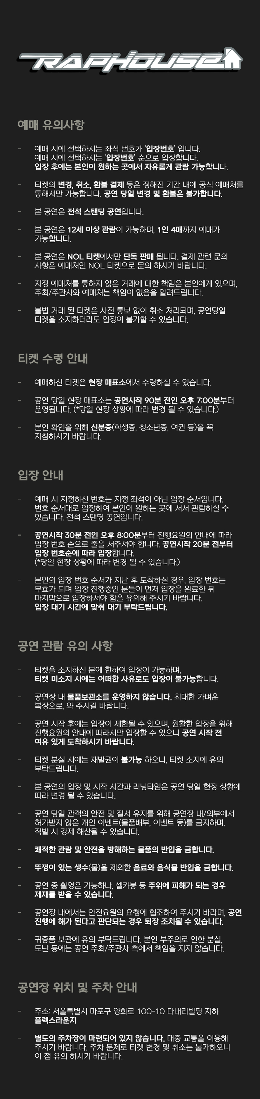 RAP HOUSE VOL.55 소개 이미지 1