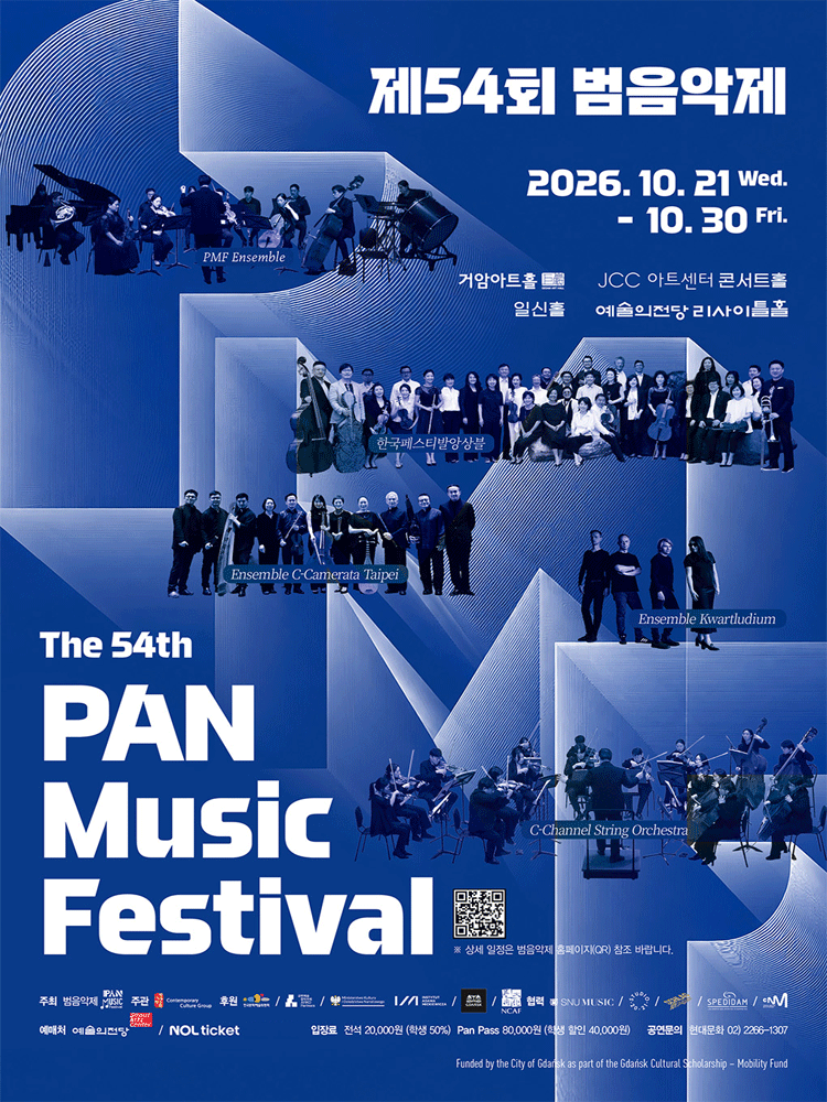 제54회 범음악제, 콘서트 1. 역대 명예회장 작품전 소개 이미지 1