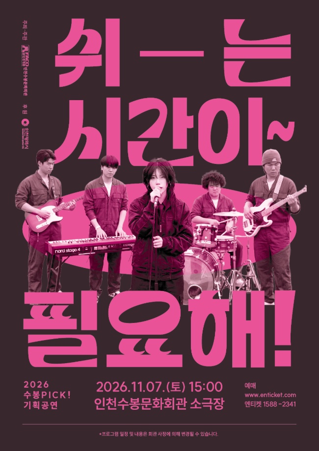 쉬-는 시간이 필요해! [인천] 소개 이미지 1