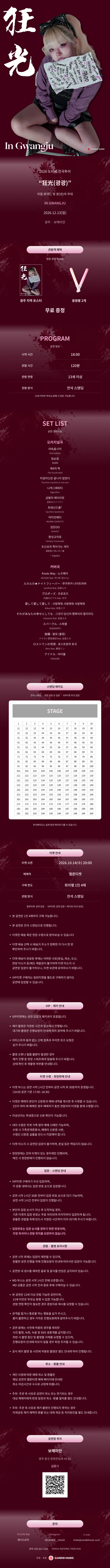 도비비 전국투어: 광광 [광주] 소개 이미지 1