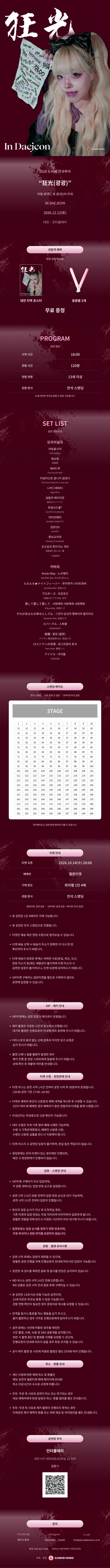 도비비 전국투어: 광광 [대전] 소개 이미지 1