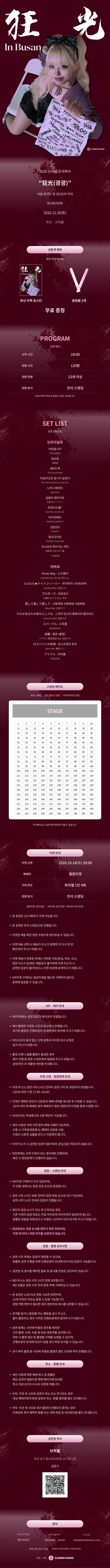 도비비 전국투어: 광광 [부산] 소개 이미지 1