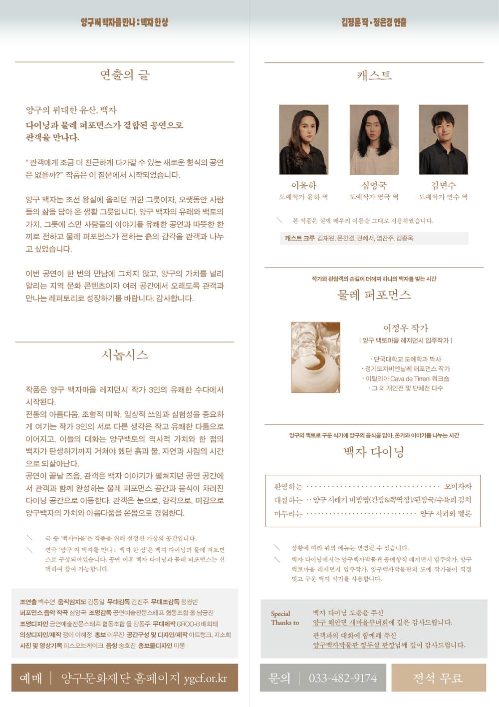백자한상 (10.23) [강원 양구] 소개 이미지 4