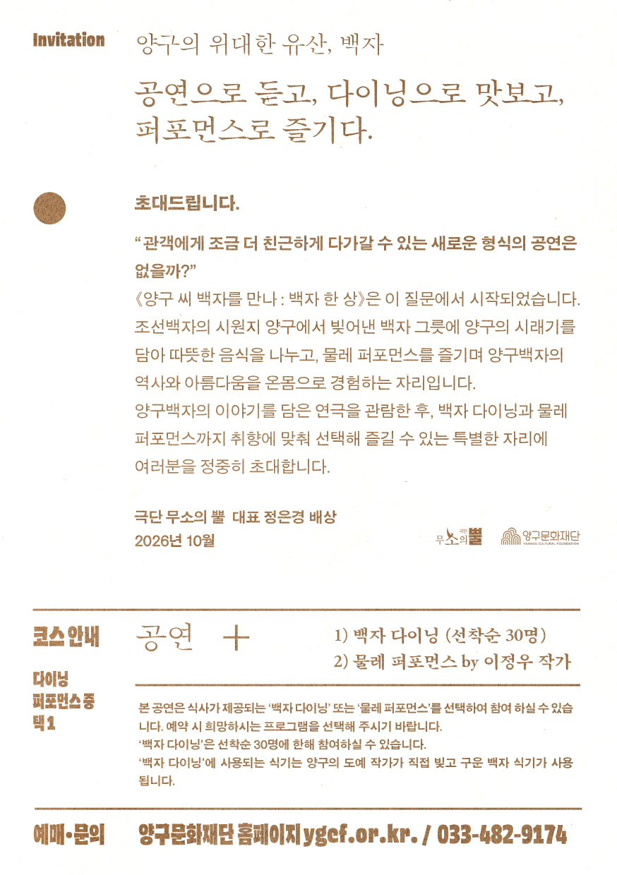 백자한상 (10.23) [강원 양구] 소개 이미지 2
