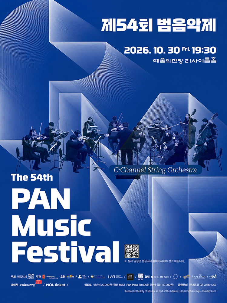 제54회 범음악제, 콘서트 6. C-Channel String Orchestra 소개 이미지 1