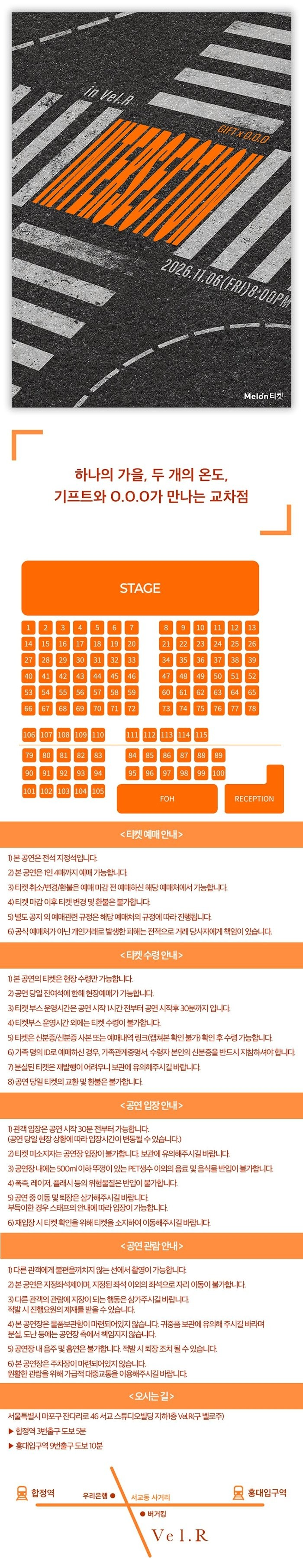 기프트 x O.O.O 교차점 소개 이미지 1
