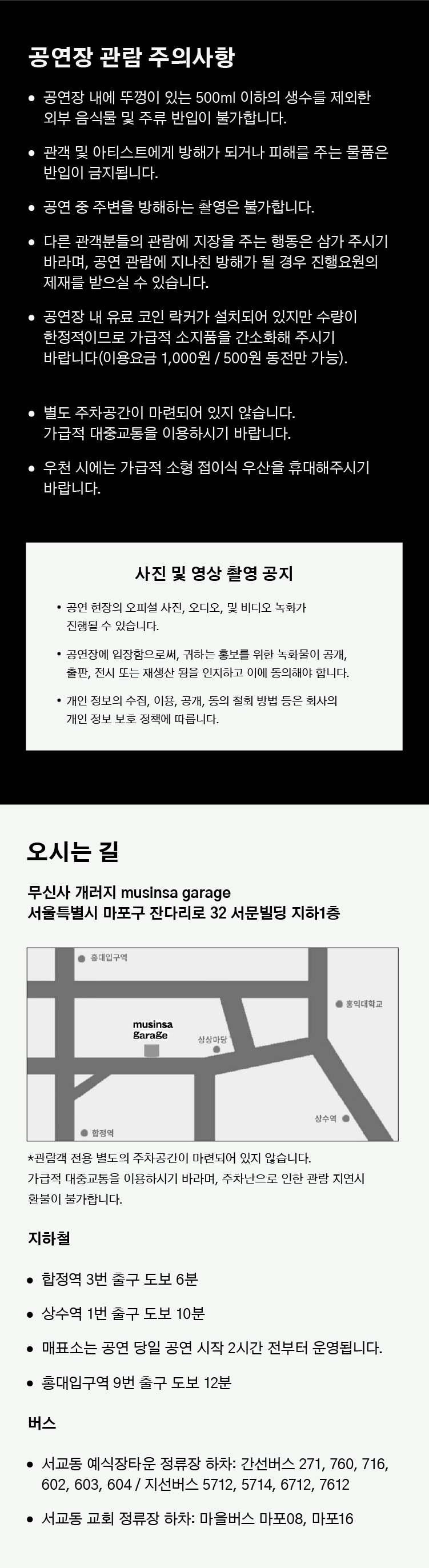 아시안 팝 스테이지 vol.1 소개 이미지 2