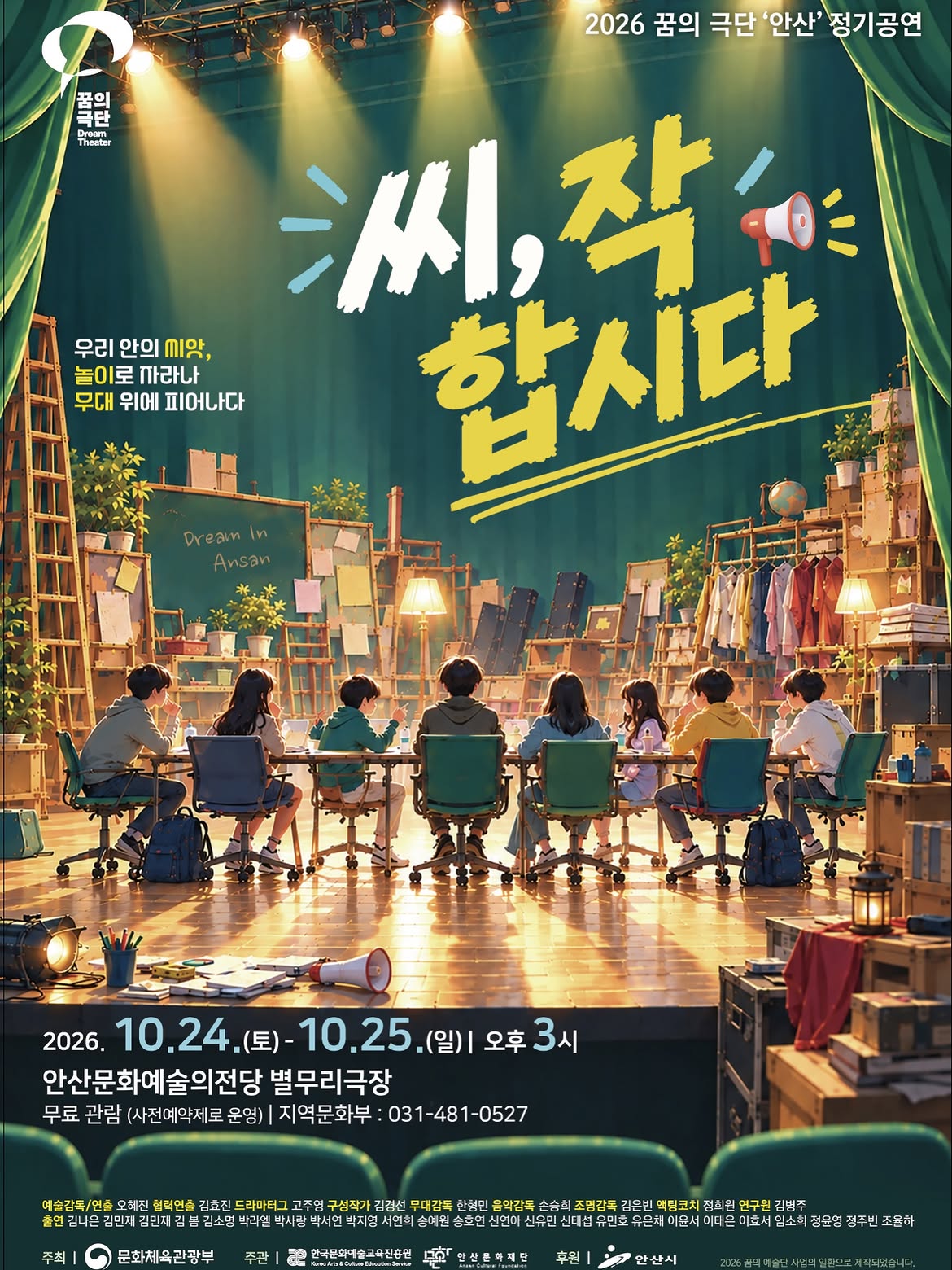 씨, 작합시다 [안산] 소개 이미지 1