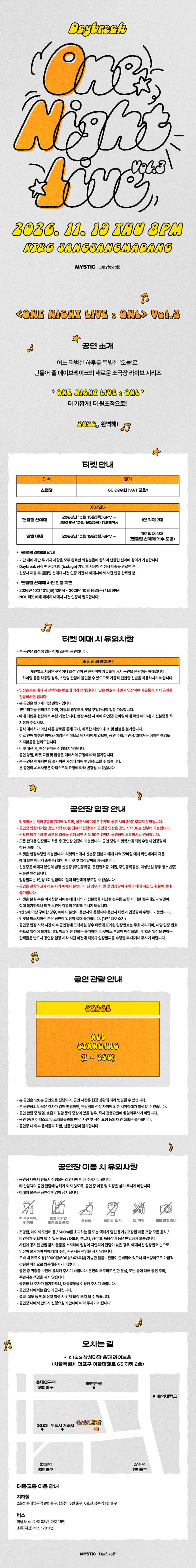 Daybreak, ONE NIGHT LIVE: ONL Vol.3 소개 이미지 1