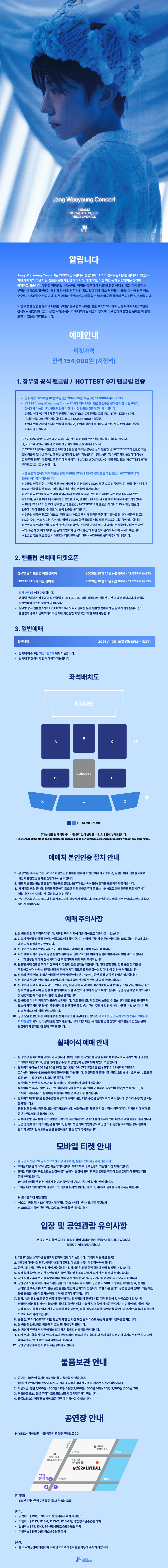 Jang Wooyoung Concert 소개 이미지 1