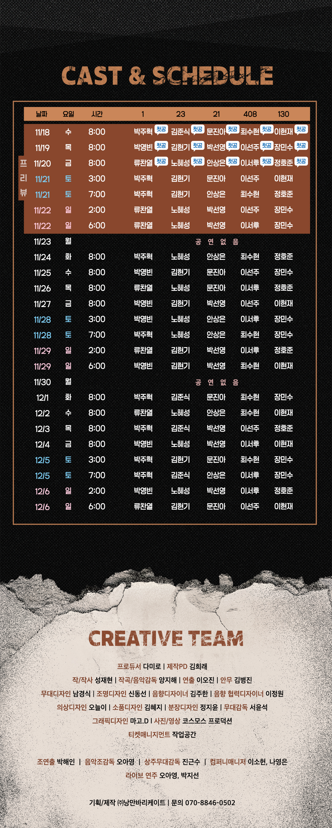 브로큰 넘버스 (BROKEN NUMBERS) 소개 이미지 3