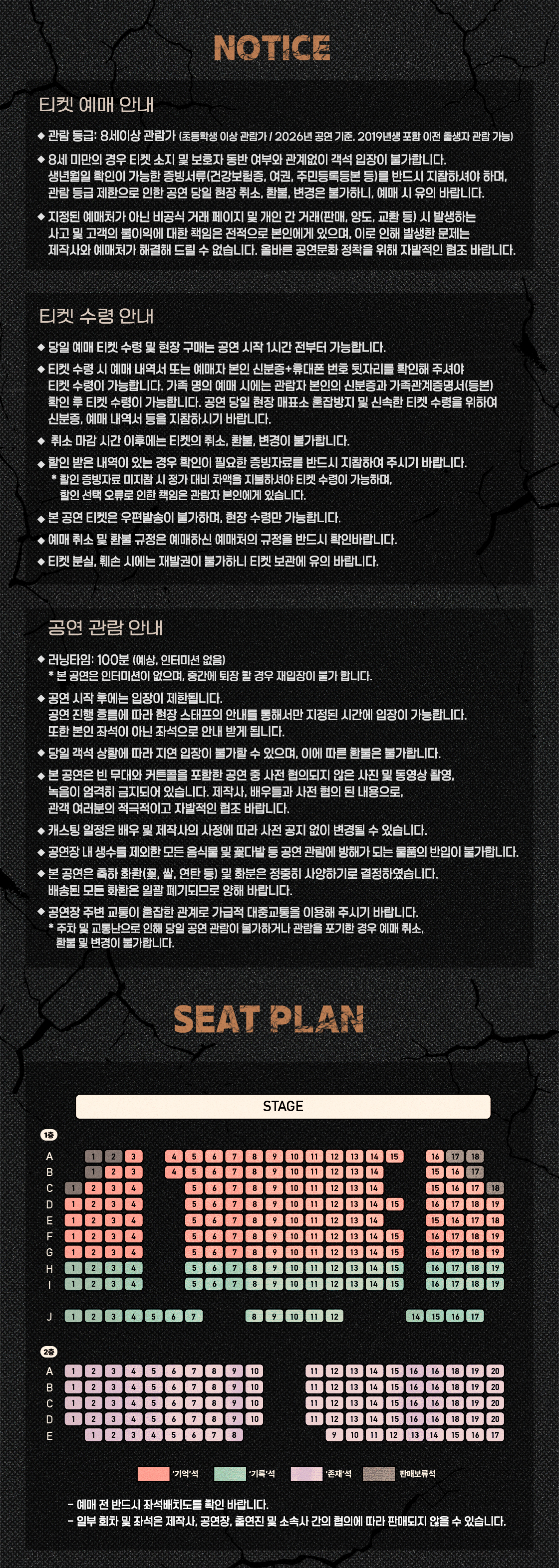 브로큰 넘버스 (BROKEN NUMBERS) 소개 이미지 1