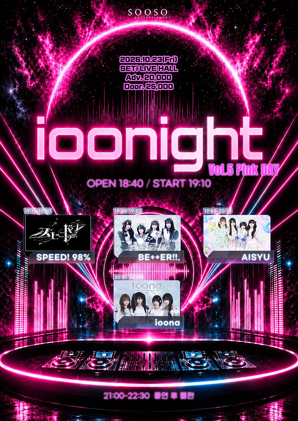 ioonight vol.5: Pink Day 소개 이미지 1