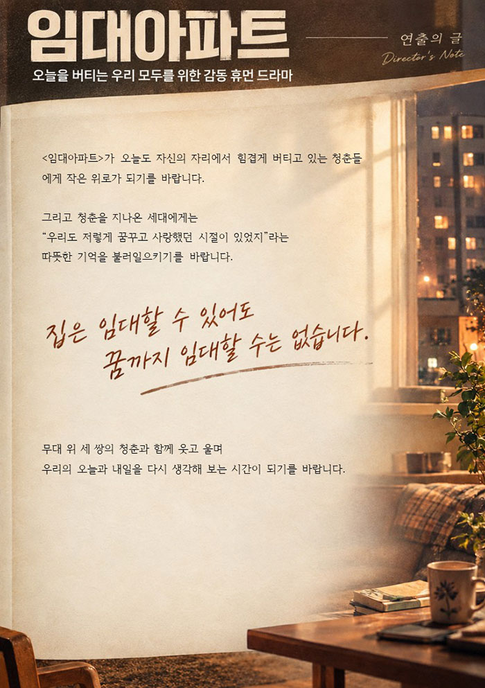 임대아파트 [부산] 소개 이미지 2