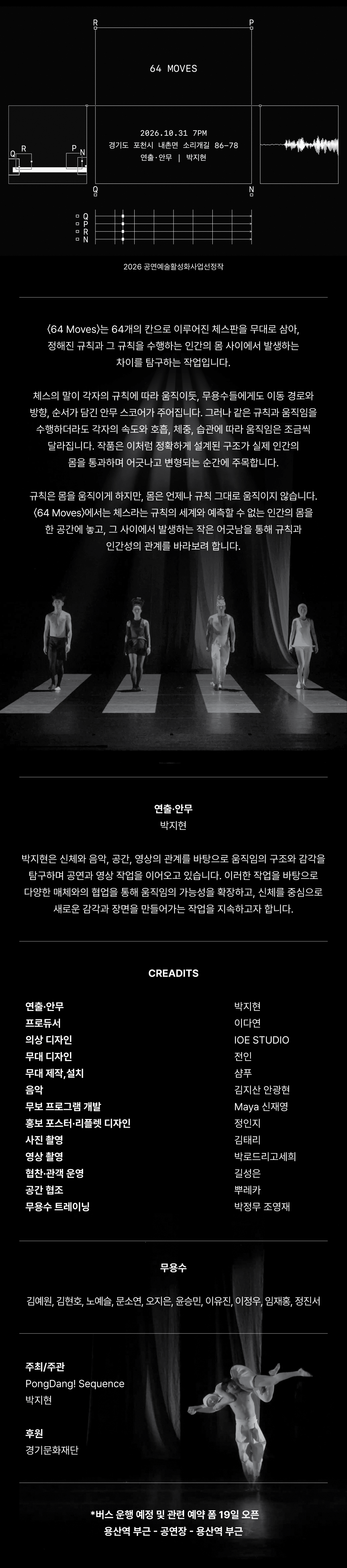 64 Moves 소개 이미지 1