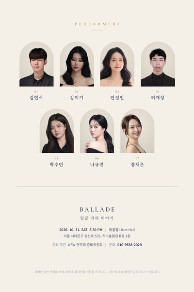 BALLADE: 일곱 개의 이야기 소개 이미지 2