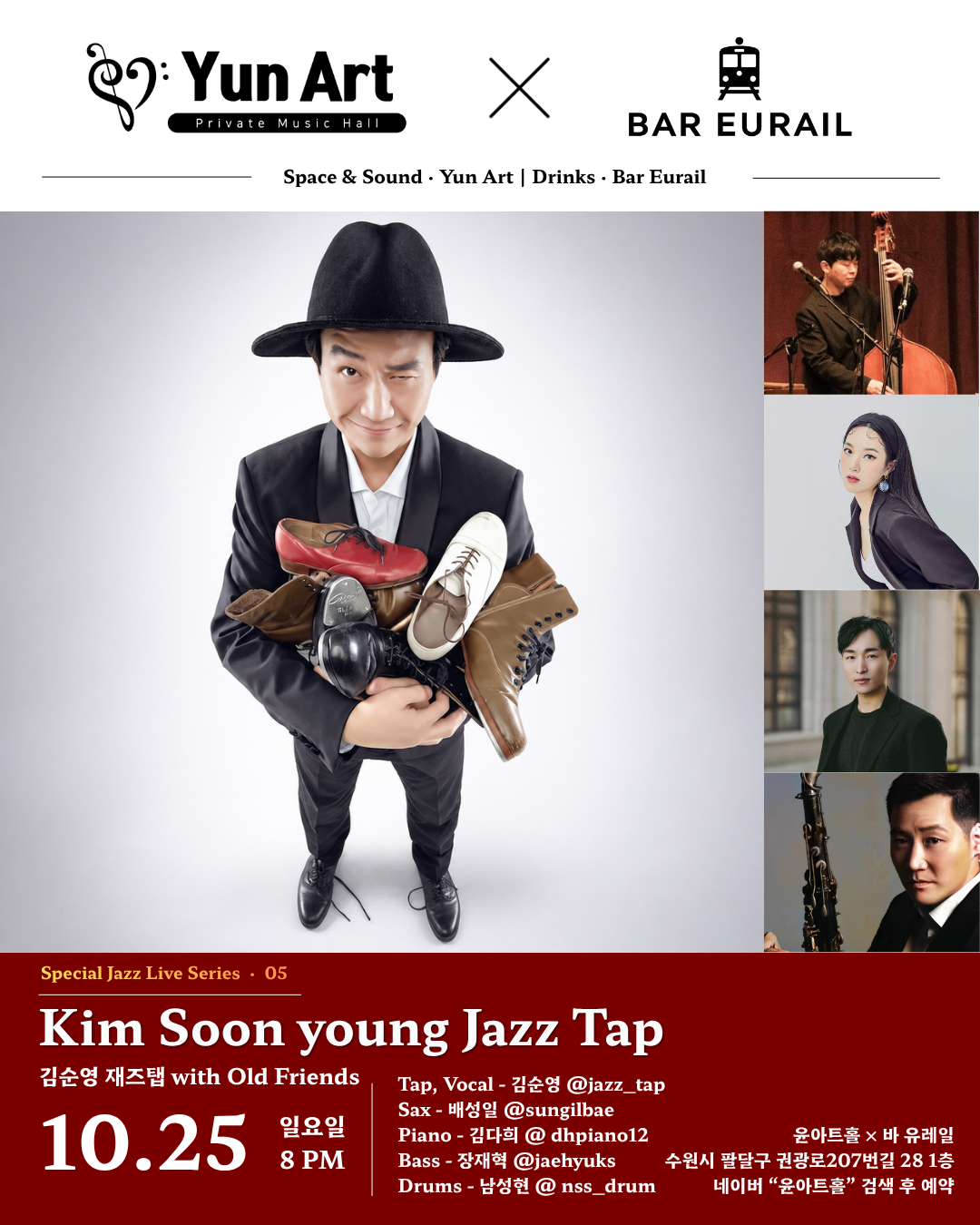 Special Jazz Live Series 05. 윤아트홀 X 바유레일: 김순영 재즈탭 with Old Friends [수원] 소개 이미지 1