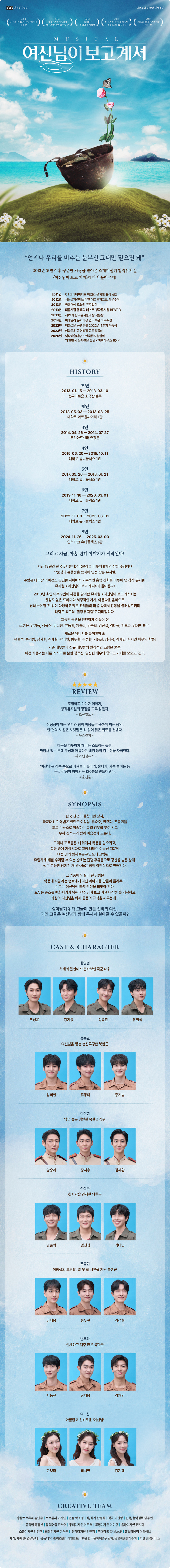 여신님이 보고 계셔 [대학로] 소개 이미지 1