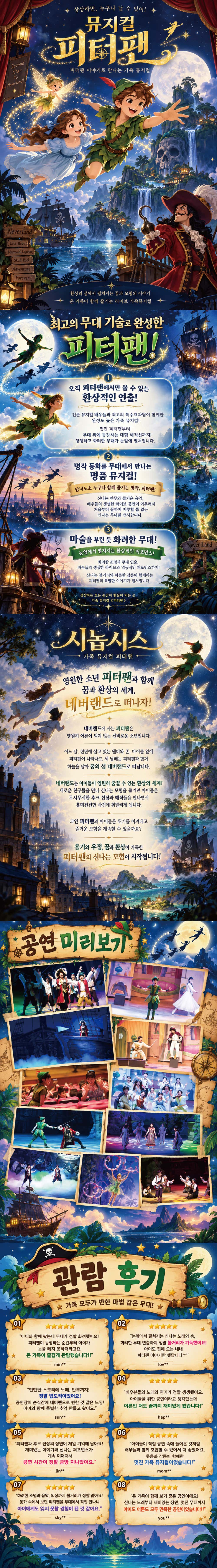 피터팬 [안양] 소개 이미지 1