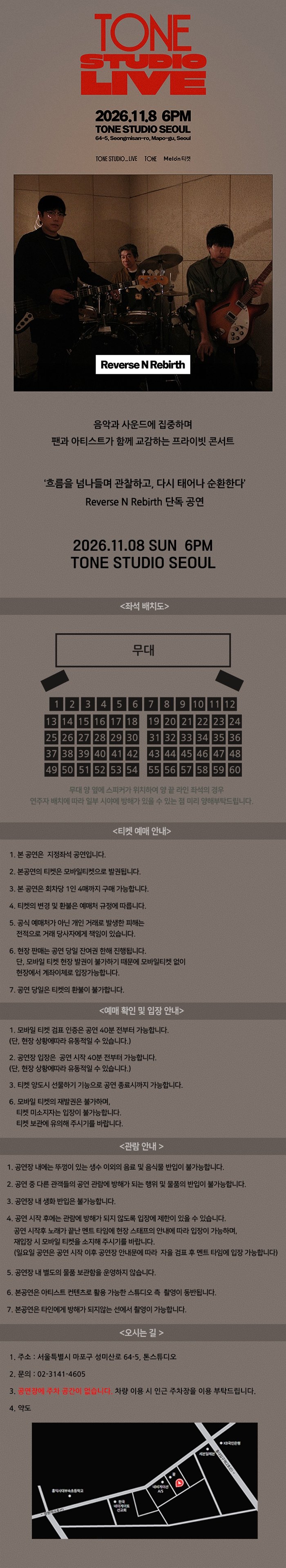 TONE STUDIO LIVE, Reverse N Rebirth 소개 이미지 1