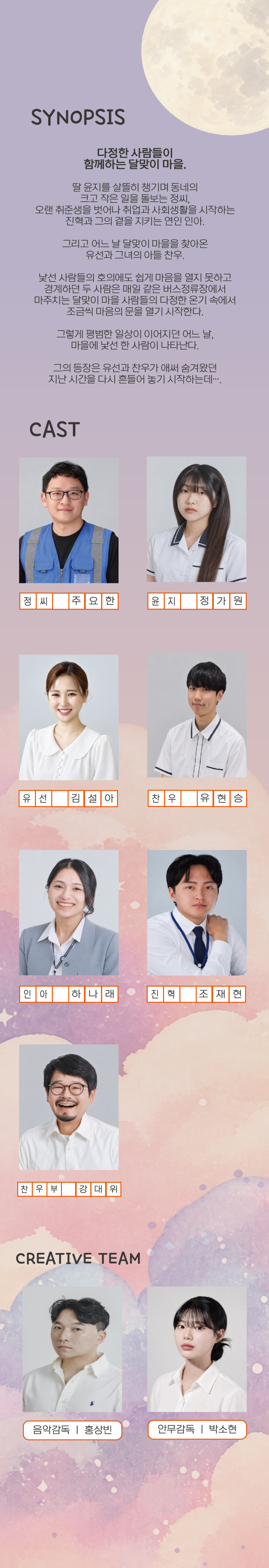 집으로 가는 길 [진주] 소개 이미지 1