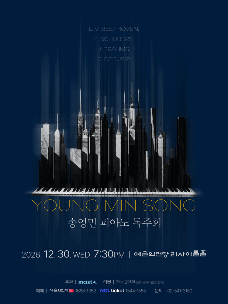송영민 피아노 독주회: Canatabile Series Ⅳ 소개 이미지 1