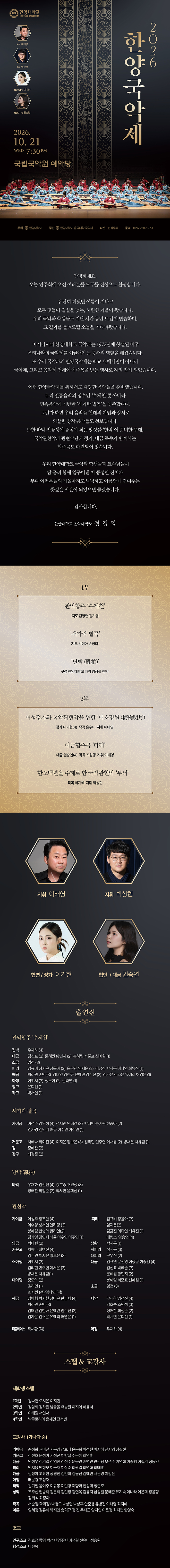 한양국악제 소개 이미지 1