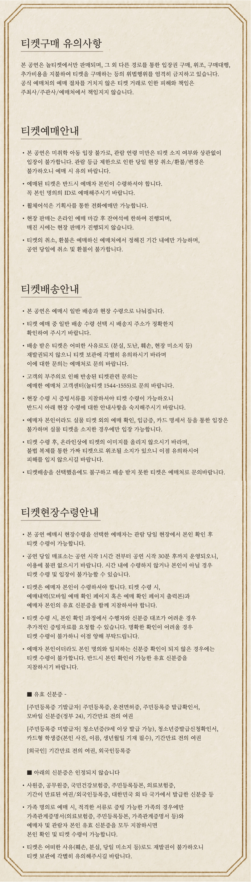 조규찬 콘서트: Hello, Again 소개 이미지 2