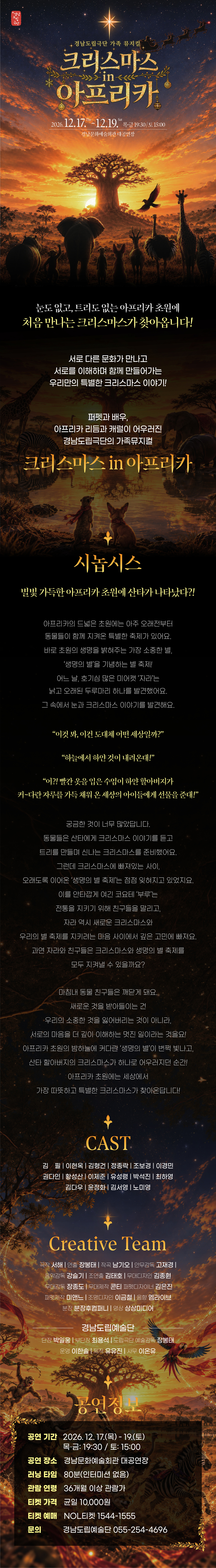 크리스마스 in 아프리카 [진주] 소개 이미지 1