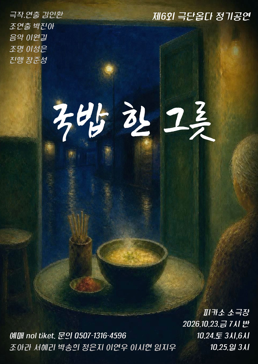 국밥 한 그릇 [대학로] 소개 이미지 1