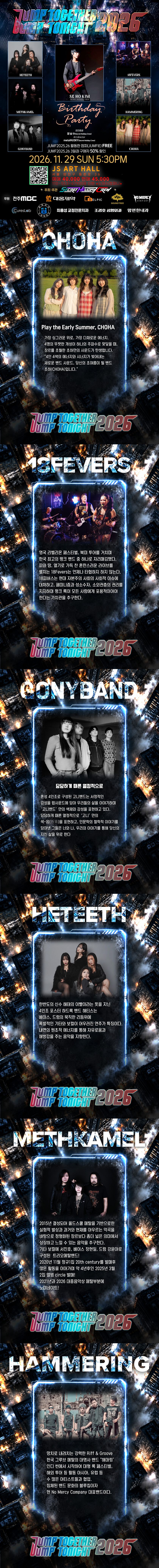JUMP TOGETHER JUMP TONIGHT 소개 이미지 1