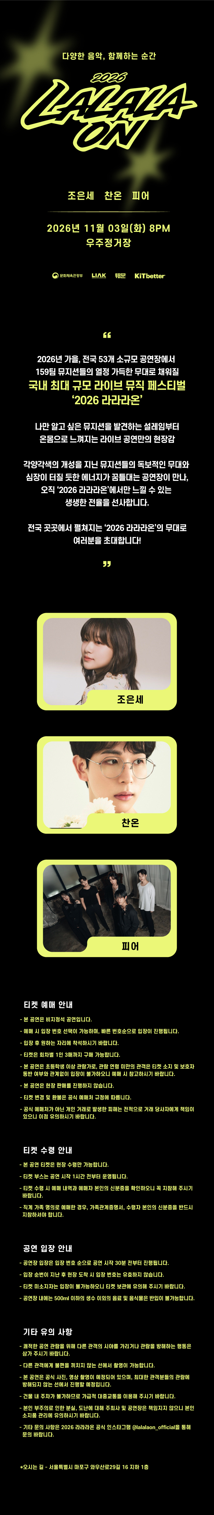 라라라온 [우주정거장] 소개 이미지 1