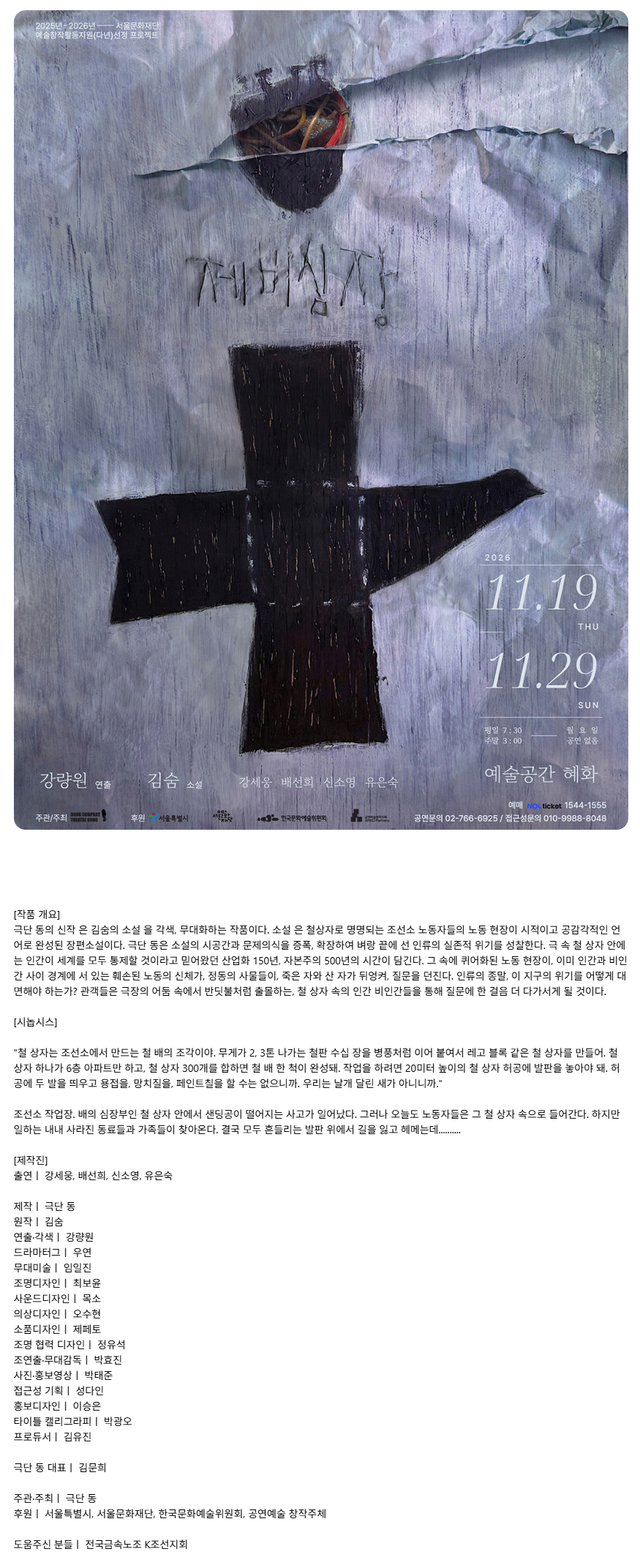 제비심장 소개 이미지 1