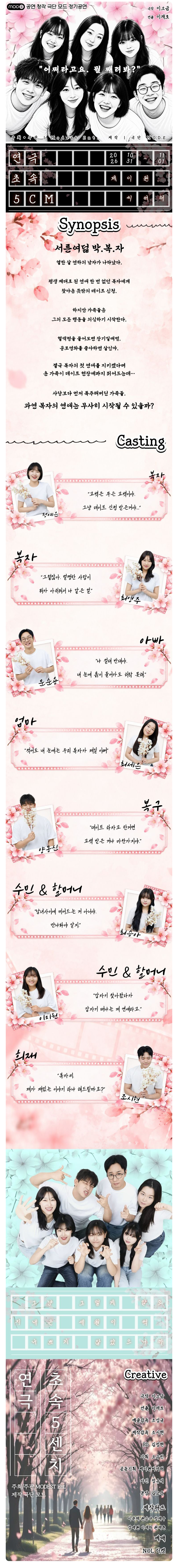초속 5cm (초속 5센치) 소개 이미지 1