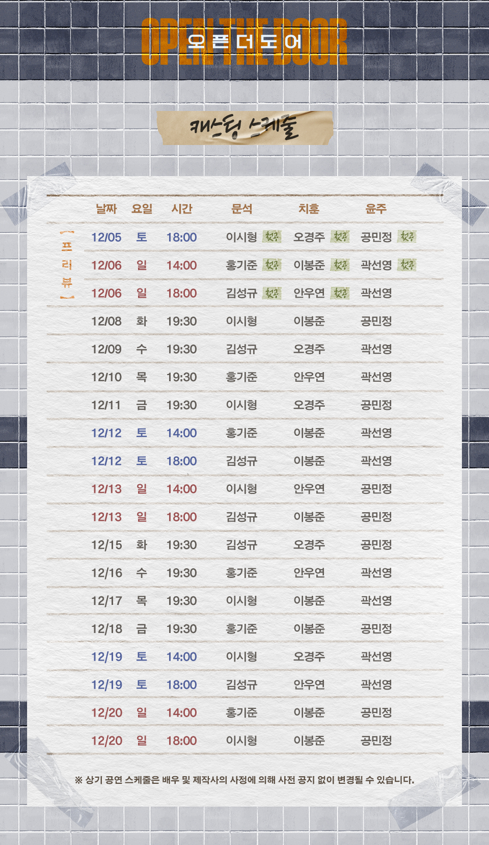 오픈 더 도어 소개 이미지 2
